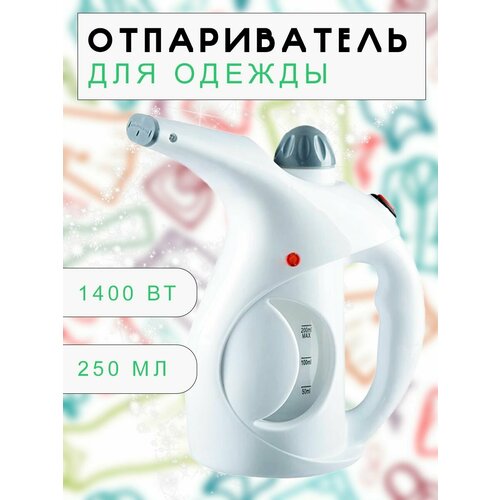 Отпариватель для одежды ручной белый Паровой утюг вертикальный Парогенератор TH97-22 110200₽