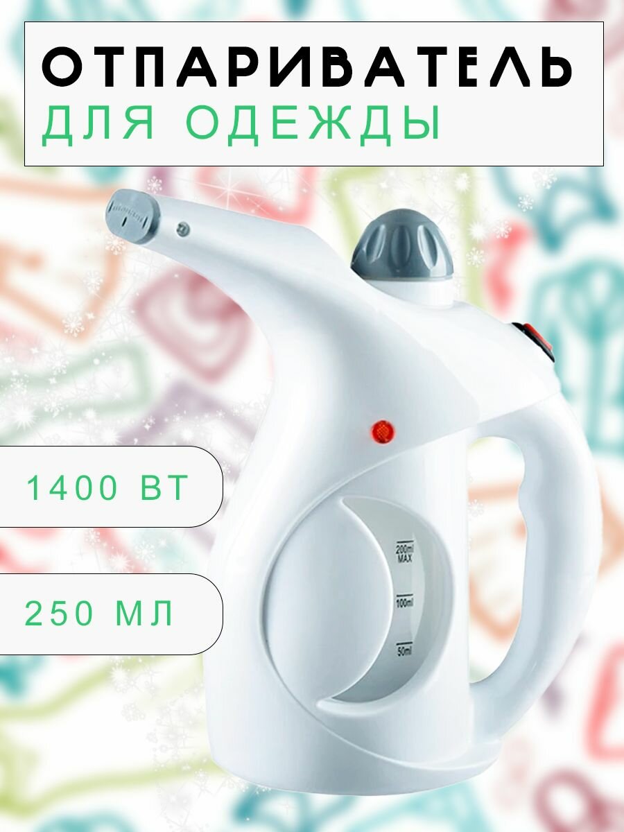 фото Отпариватель для одежды ручной, белый / Паровой утюг вертикальный / Парогенератор, TH97-22