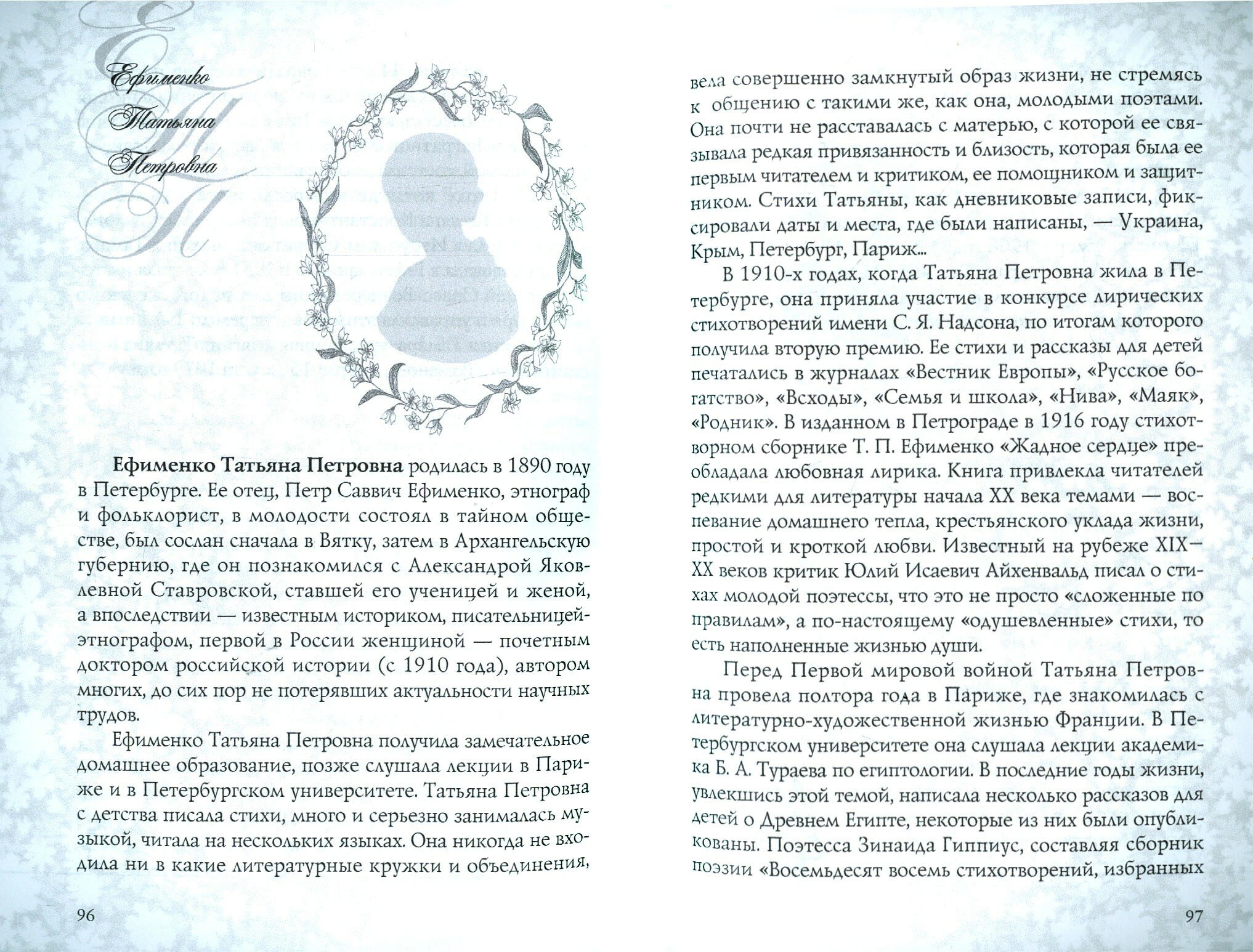 Татьяна (Тончу Елена Александровна) - фото №3