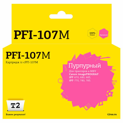 Картридж струйный T2 PFI-107M (IC-CPFI-107M) пур. для Canon iPF-670/770/780 картридж myink для canon pfi 107m ipf 670 680 685 770 780 785 magenta 130 ml dye