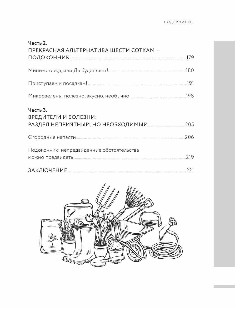 Дача Style, или огород для авантюристов. Как получить урожай, если вы еще не бабушка - фото №10