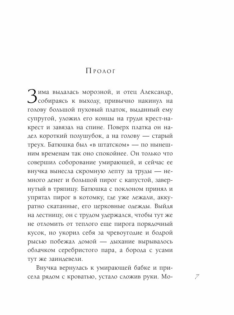 Темные воды (Перова Евгения Георгиевна) - фото №9