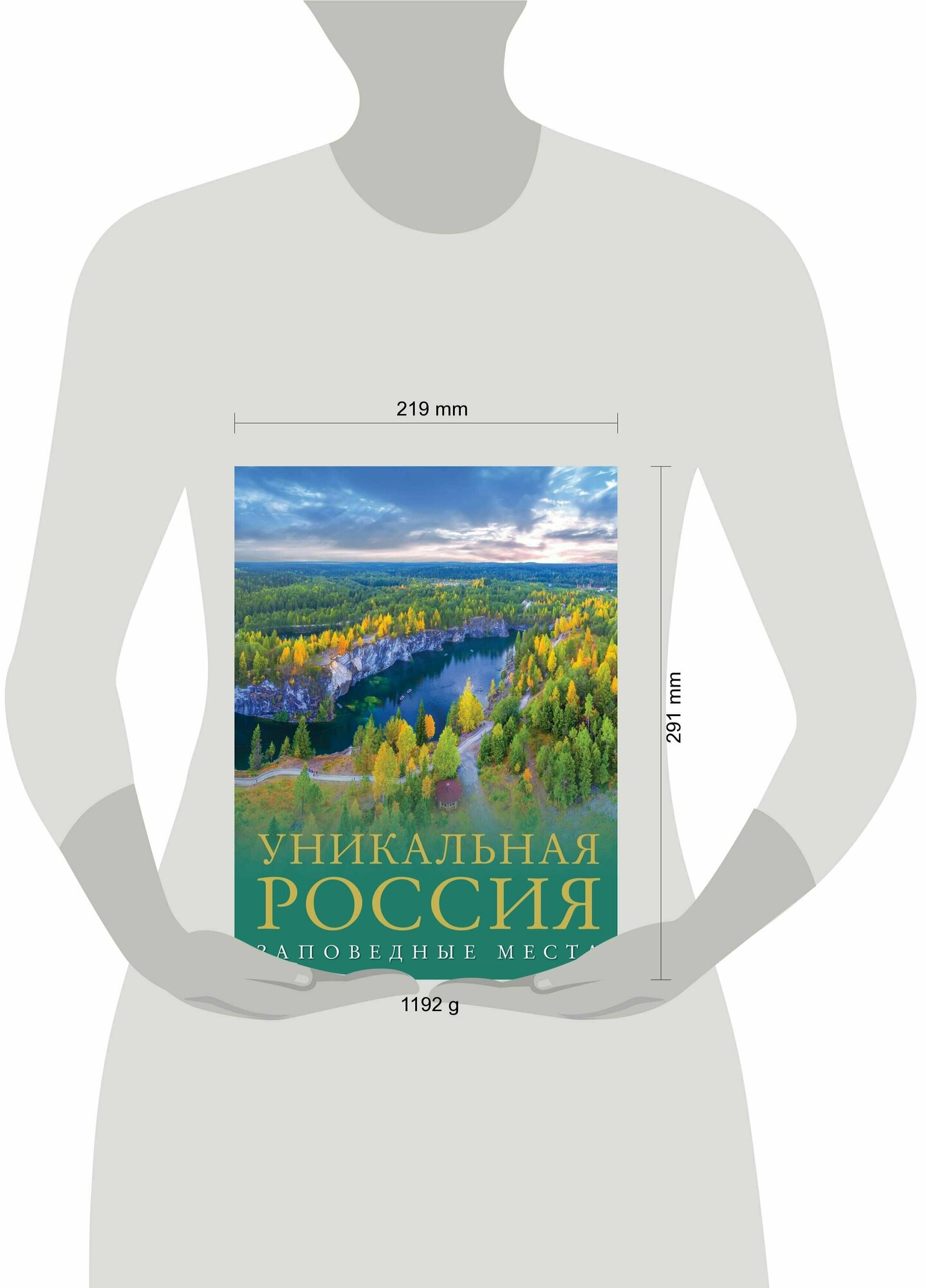 Уникальная Россия (заповедные места) - фото №6