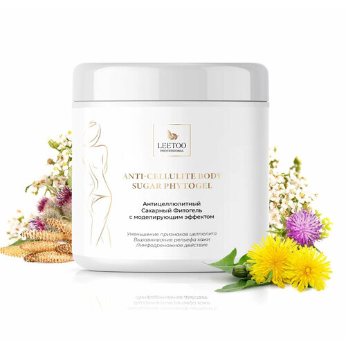 LEETOO Антицеллюлитный сахарный фитогель с моделирующим эффектом для тела 700 гр 1550₽