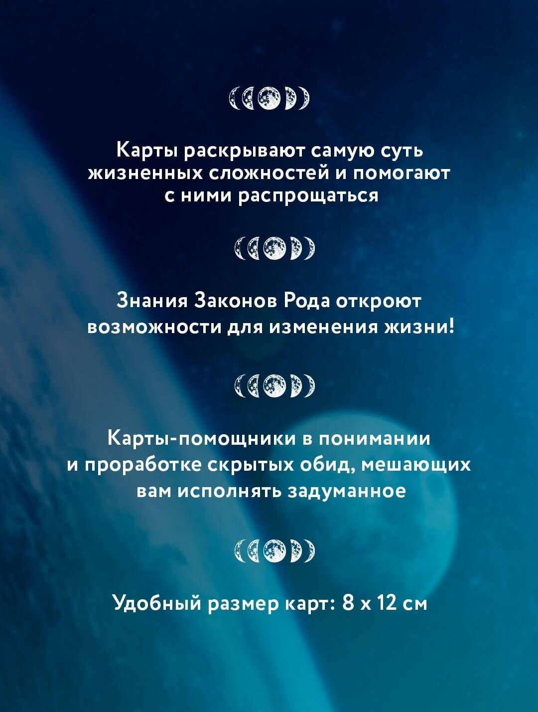 Как выйти из негативных программ Рода. Метафорические ассоциативные карты - фото №10
