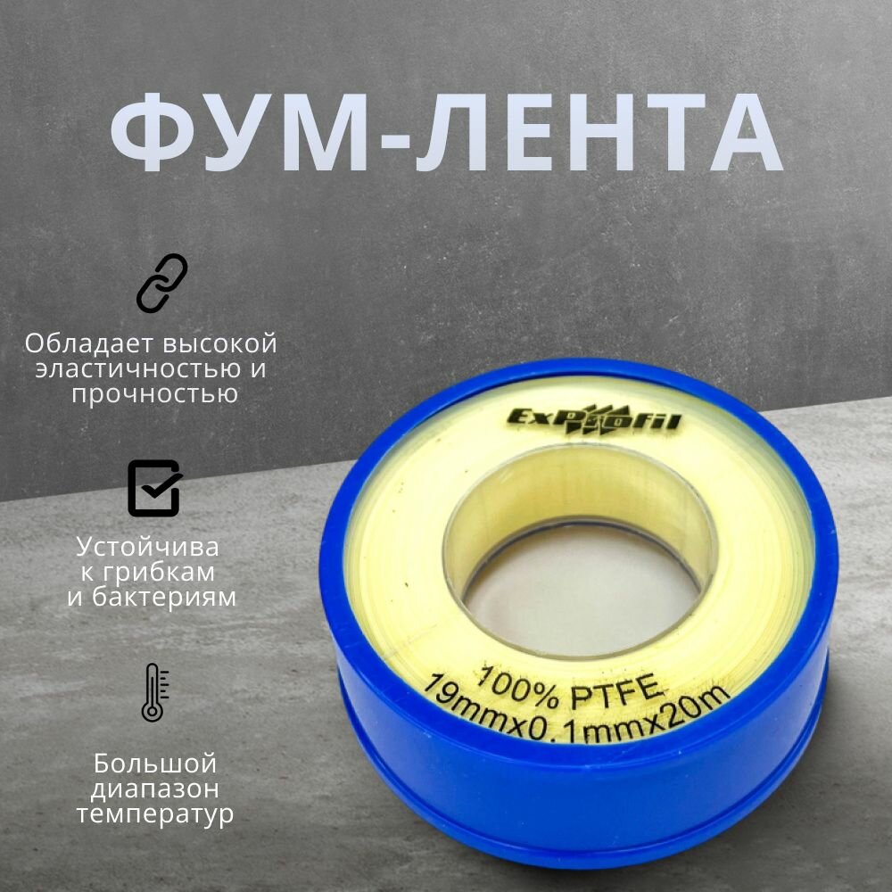 фото Тефлоновая уплотнительная лента ФУМ. Лента уплотнительная сантехническая для резьбы на трубах от воды