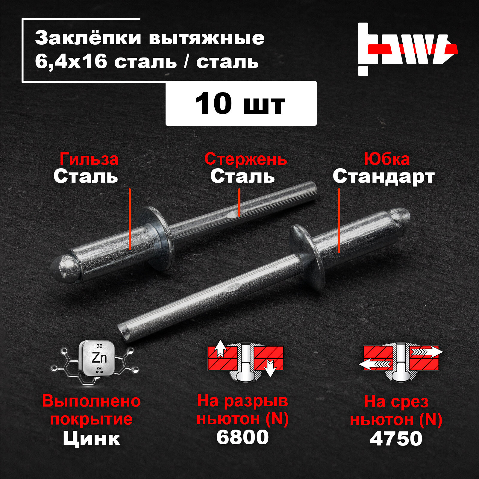 фото Заклёпки вытяжные для заклёпочника стальные 6,4х16 50шт