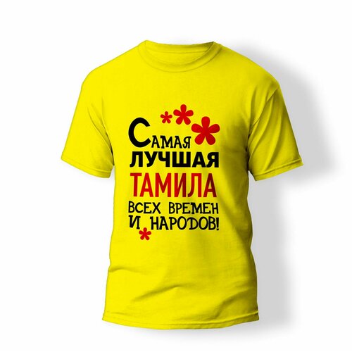 фото Футболка artstyle "самая лучшая тамила всех времен и народов", размер xs, желтый без бренда