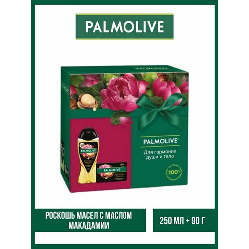 Подарочный набор PALMOLIVE Роскошь Масел с маслом Макадамии palmolive подарочный набор гелей для душа роскошь масел 250 мл 2шт