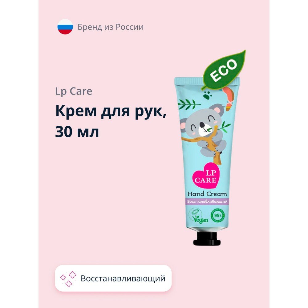 Крем для рук LP CARE ECO восстанавливающий 30 мл