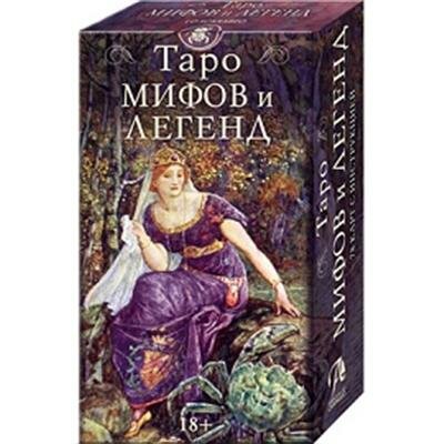 Традиционные Итальянские карты Судьбы 40 карт инструкция - фото №18
