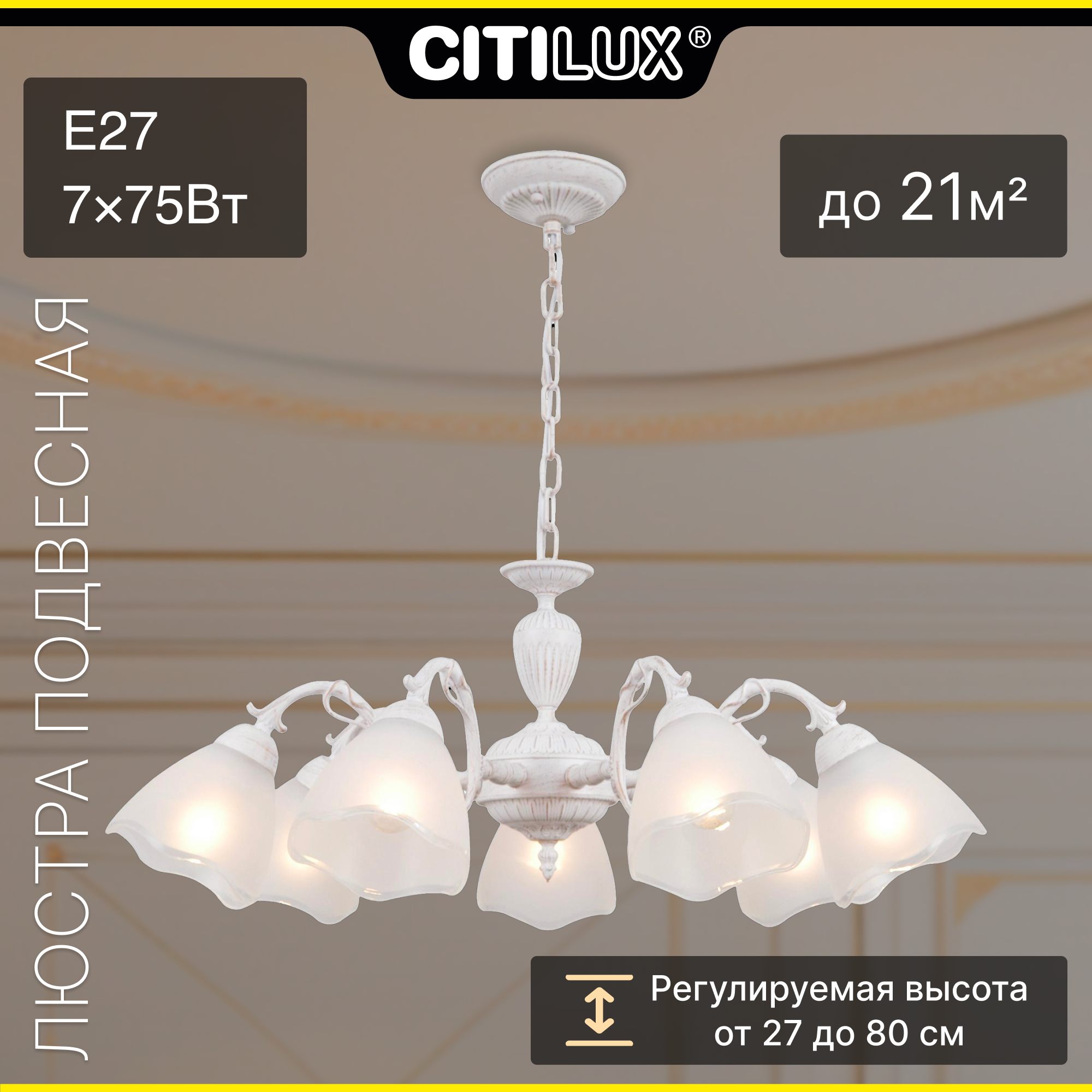 Citilux Латур CL413270 Люстра подвесная Патина