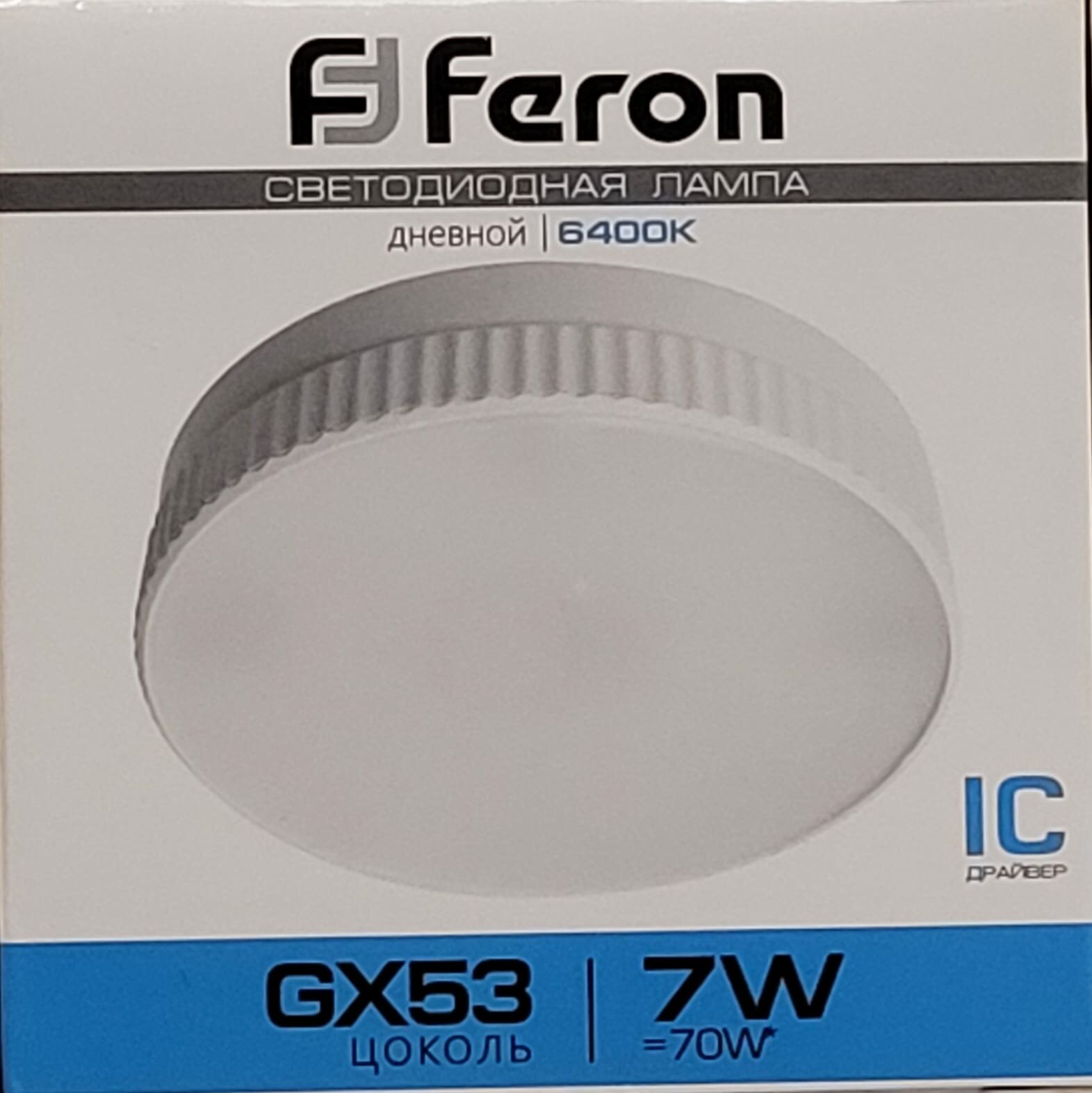 Лампа светодиодная Feron GX53 7W 6400K Таблетка Матовая LB-451 25866