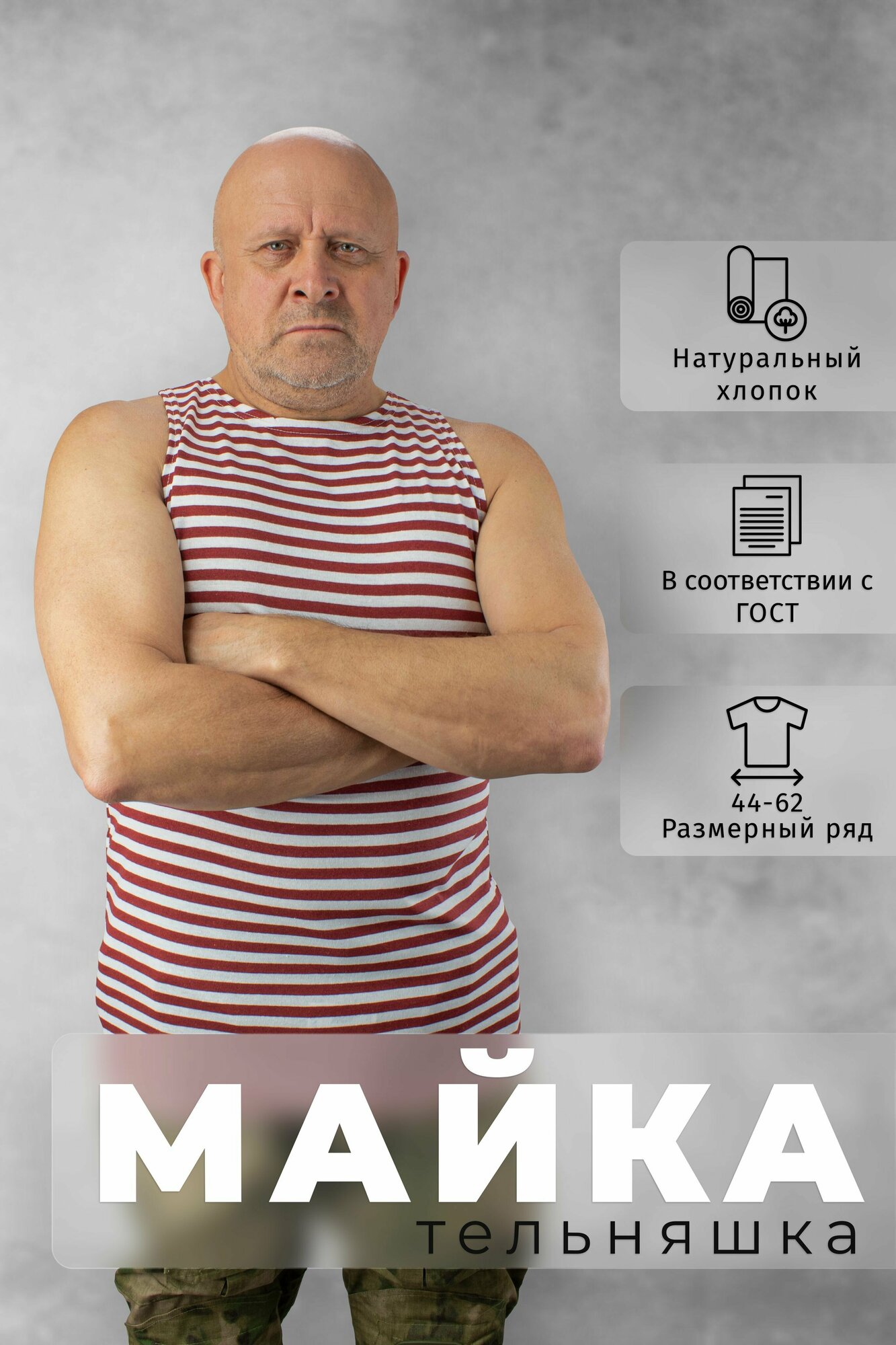 Майка Corvus
