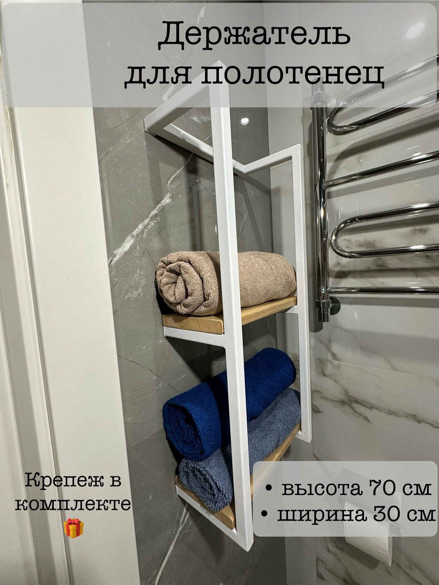 Держатель для полотенец Loft белый