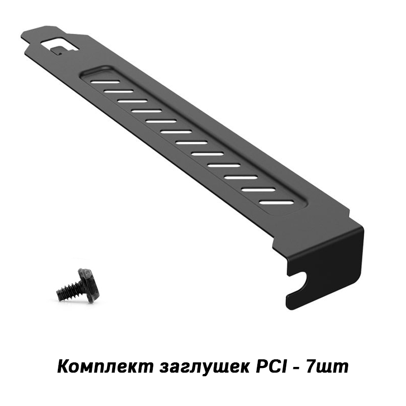 Комплект заглушек PCI корпуса компьютера 7шт с прорезью