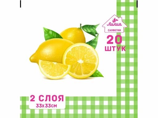 - /НДМ/7489 Салф."Лилия"спелый лимон 2-х сл.20шт
