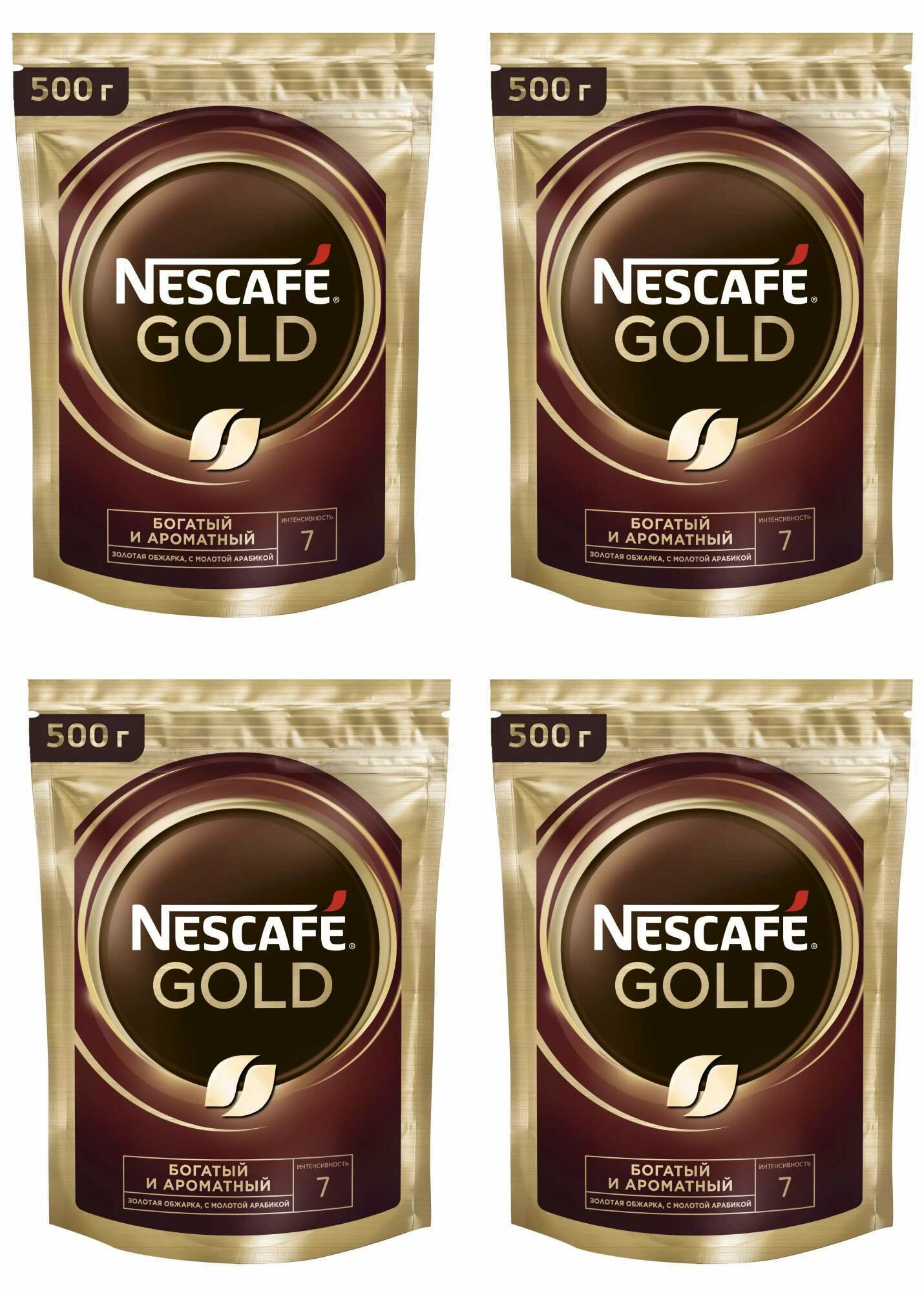 Кофе растворимый Nescafe Gold 4 упаковки по 500гр