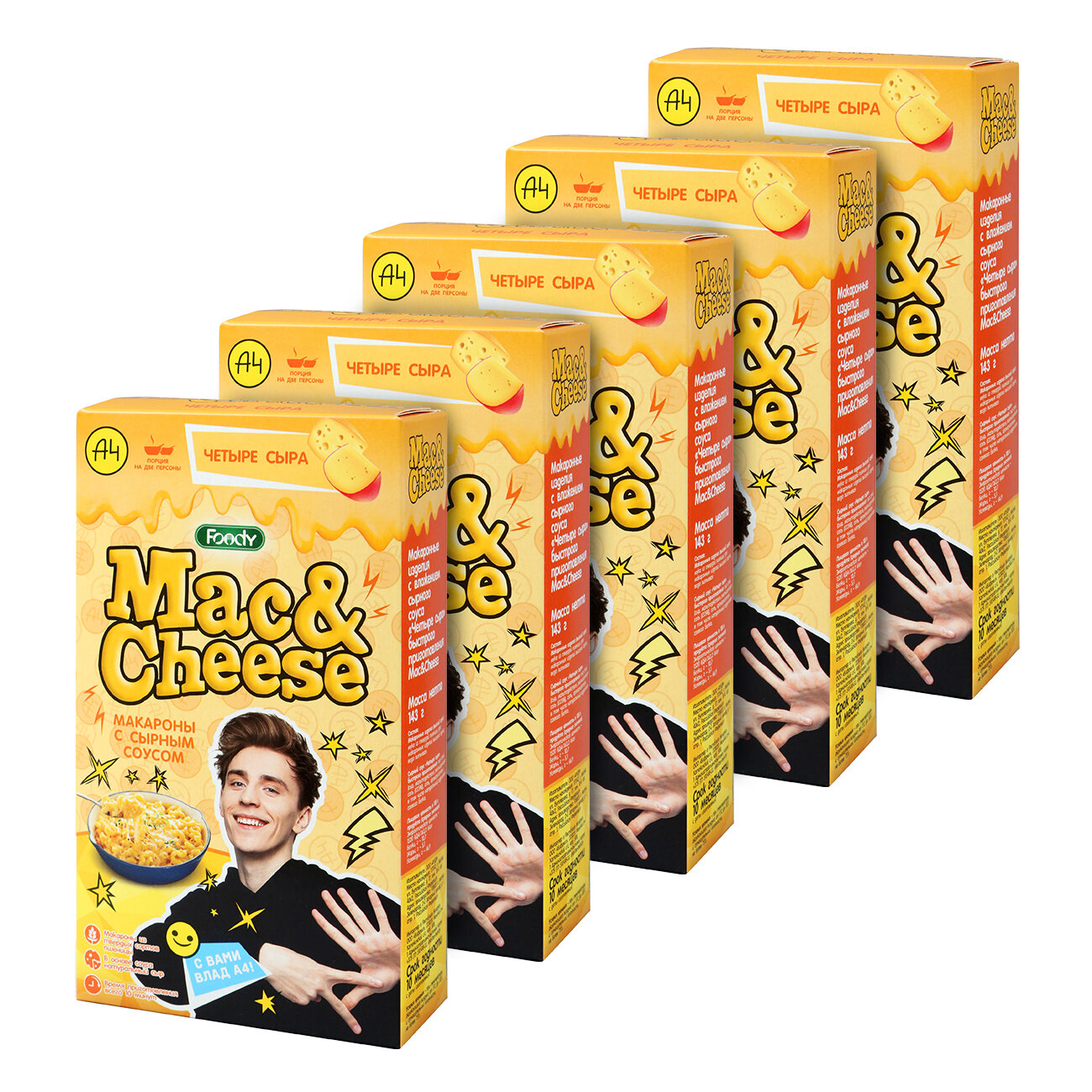 Макароны с сырным соусом Foody Mac&Cheese Четыре сыра, 5шт по 143г