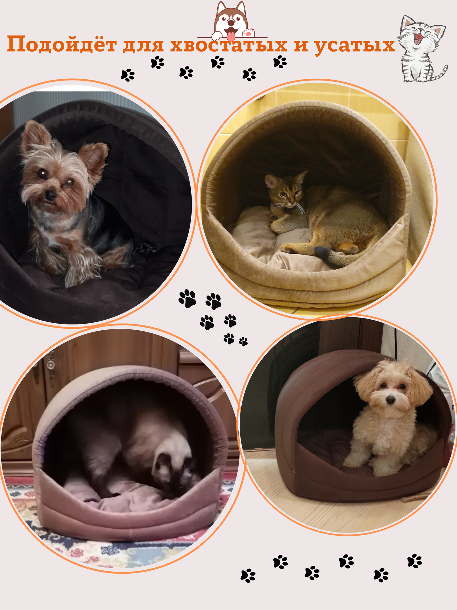 Лежанка домик для кошек, для собак мелких и средних пород, лежак для животных, со съёмной подушкой, цвет: бежевый, 42x50 см