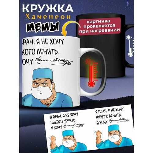 Кружки Hilari geek