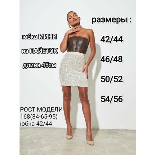 фото Юбка yolka_dress, размер 46/48, бежевый