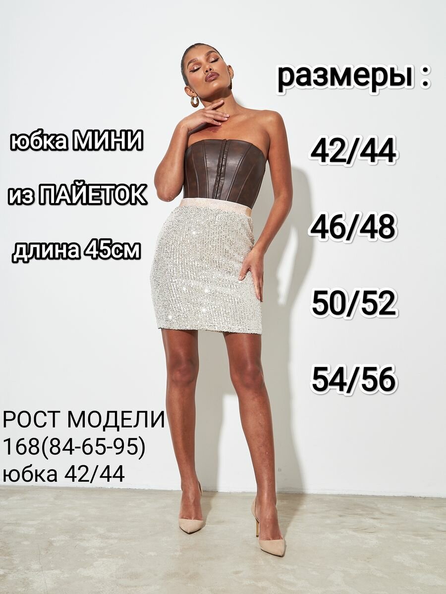 Юбка YolKa_Dress