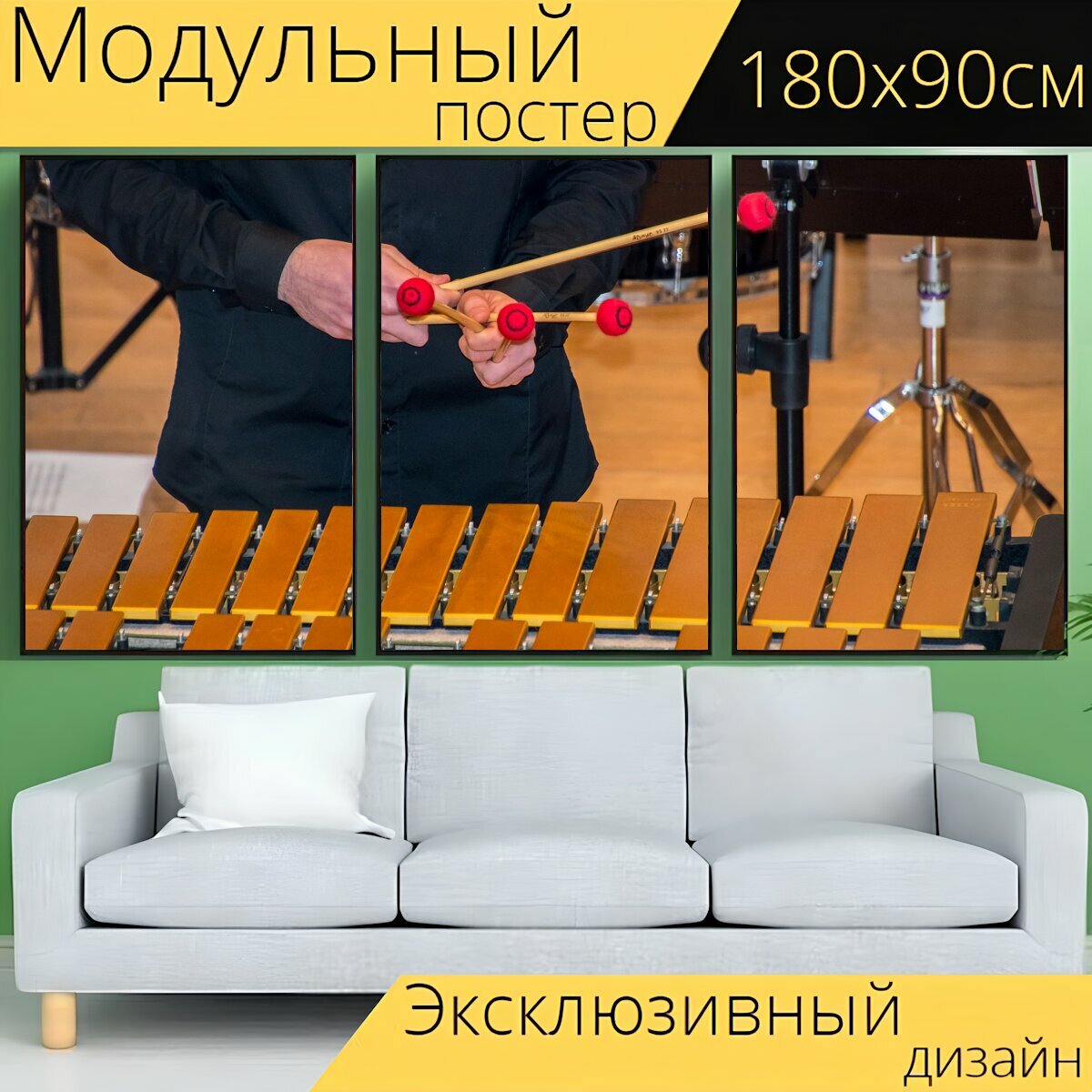 Модульный постер "Музыка, концерт, ноты" 180 x 90 см. для интерьера