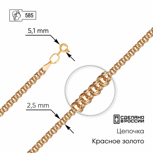 Цепь ZOLOTO.GOLD, красное золото, 585 проба, длина 60 см, средний вес 3.07 г