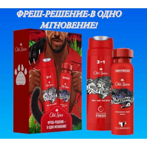 old spice мужской аэрозольный дезодорант wolfthorn 150мл Old Spice Подарочный Набор Свежесть нон стоп!: Гель для душа 3 в 1 Wolfthorn + дезодорант-аэрозоль NightPanther