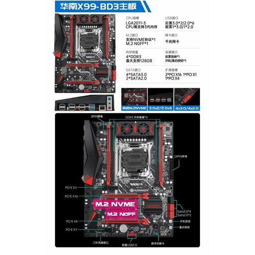 Материнская плата с процессором LGA2011-3 модель X99-BD3 Gaming 1349900₽