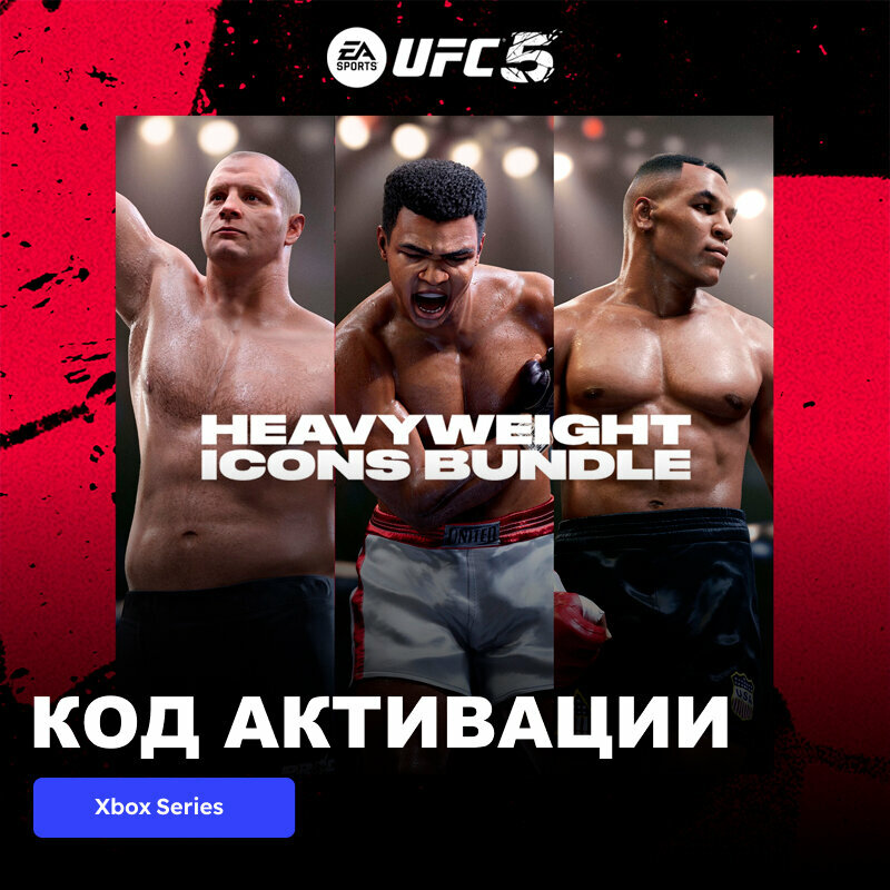 DLC Дополнение UFC 5 - Heavyweight Icons Bundle Xbox Series X|S электронный ключ Турция