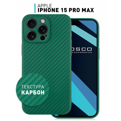 фото Тонкий чехол rosco на apple iphone 15 pro max (айфон 15 про макс), с текстурой карбон, темно-зеленый