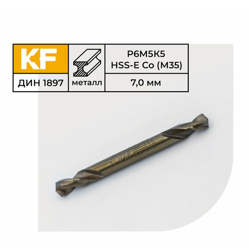 Сверло по металлу двустороннее КF 1897 7,0х74 мм кобальт Р6М5К5 средняя серия 10 шт.