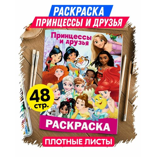 Раскраска для девочек, малышей антистресс 
