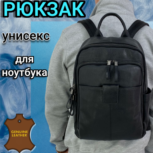 фото Городской кожаный рюкзак мужской, кожаный рюкзак женский чёрный нет бренда