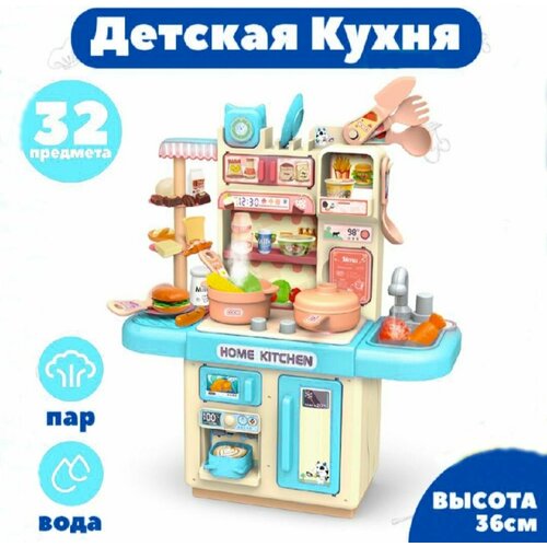 Детская игровая кухня детская кухня игровая со звуком игрушечная кухня набор игрушки для детей развивающие игрушки