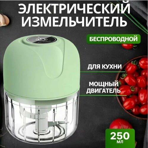 Измельчитель кухонный электрический мини блендер чоппер портативный овощерезка мультирезка 250мл 72300₽