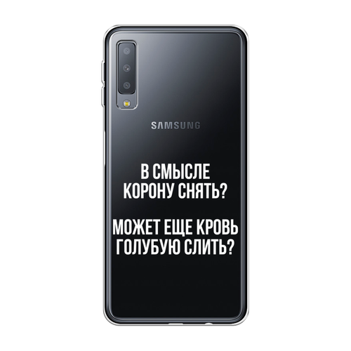 Силиконовый чехол на Samsung Galaxy A7 2018 / Самсунг Галакси A7 2018 Королевская кровь, прозрачный силиконовый чехол на samsung galaxy a7 2018 самсунг галакси a7 2018 прозрачный