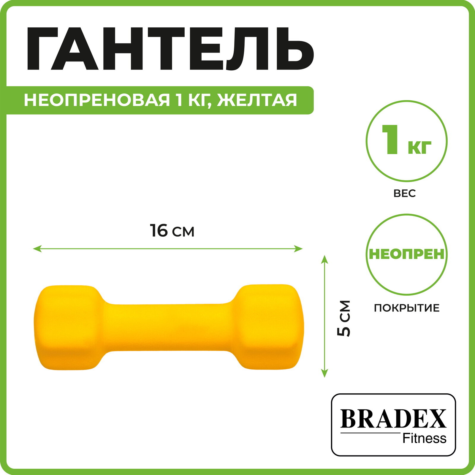 Гантель Bradex - фото №2