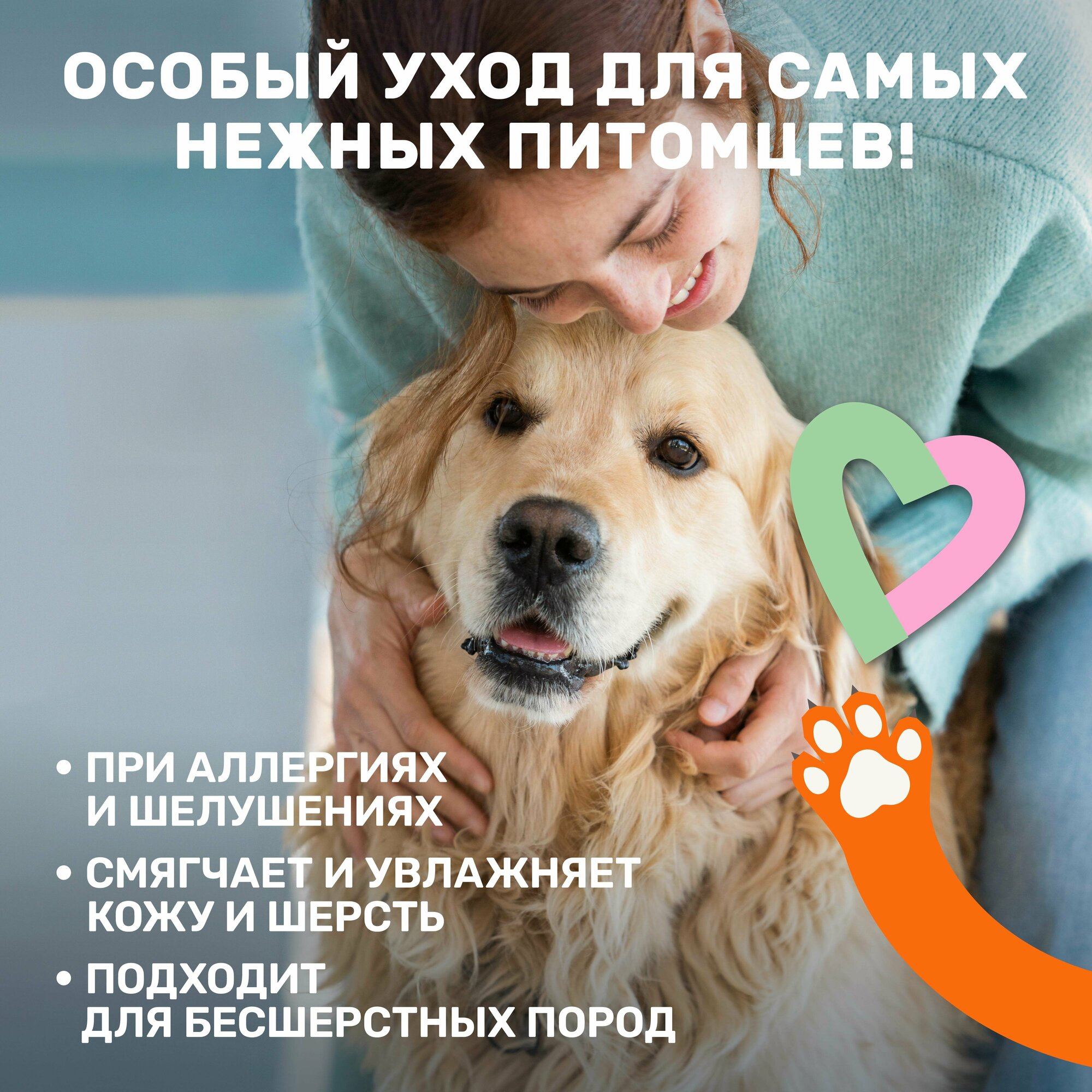 Шампунь для собак и кошек / ZOORIK / Зурик / гипоаллергенный 500 мл - фотография № 3