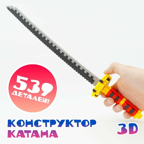 фото Конструктор 3d из миниблоков катана игрушка