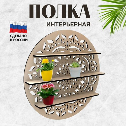 Полка под лаки, фигурки, парфюмерию, игрушки