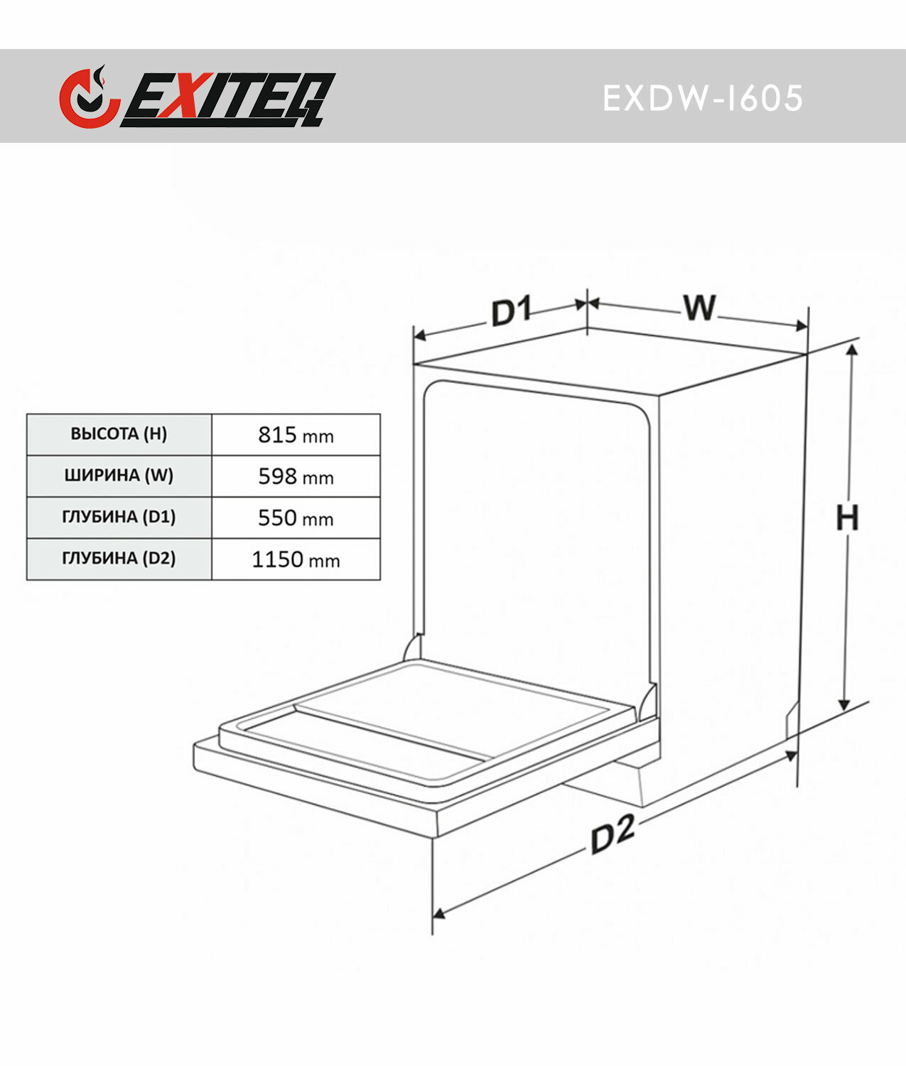 Посудомоечная машина Exiteq - фото №4