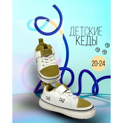 фото Кеды, размер 24, горчичный fashion