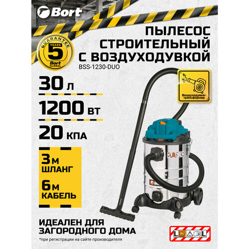 Пылесос BORT BSS-1230-DUO