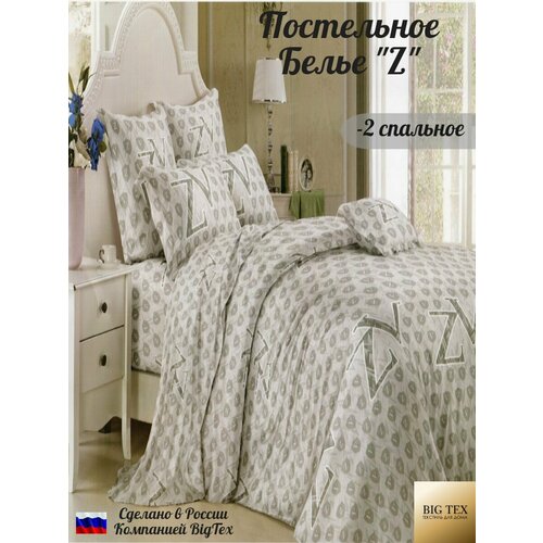 Постельное белье Z 20 спальное 2000₽