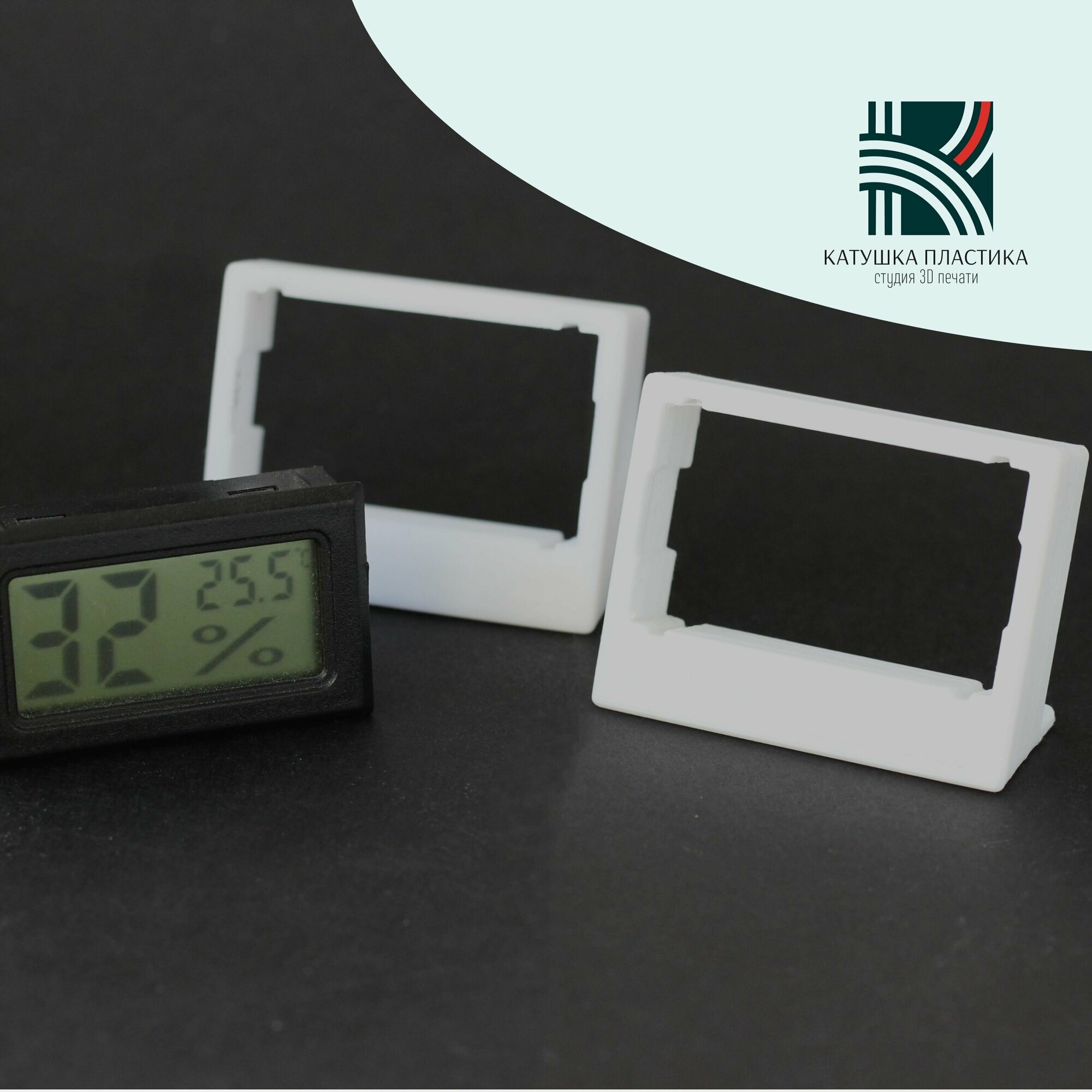 Подставка-рамка для мини гигрометра / термометра (метеостанции, измерителя влажности)