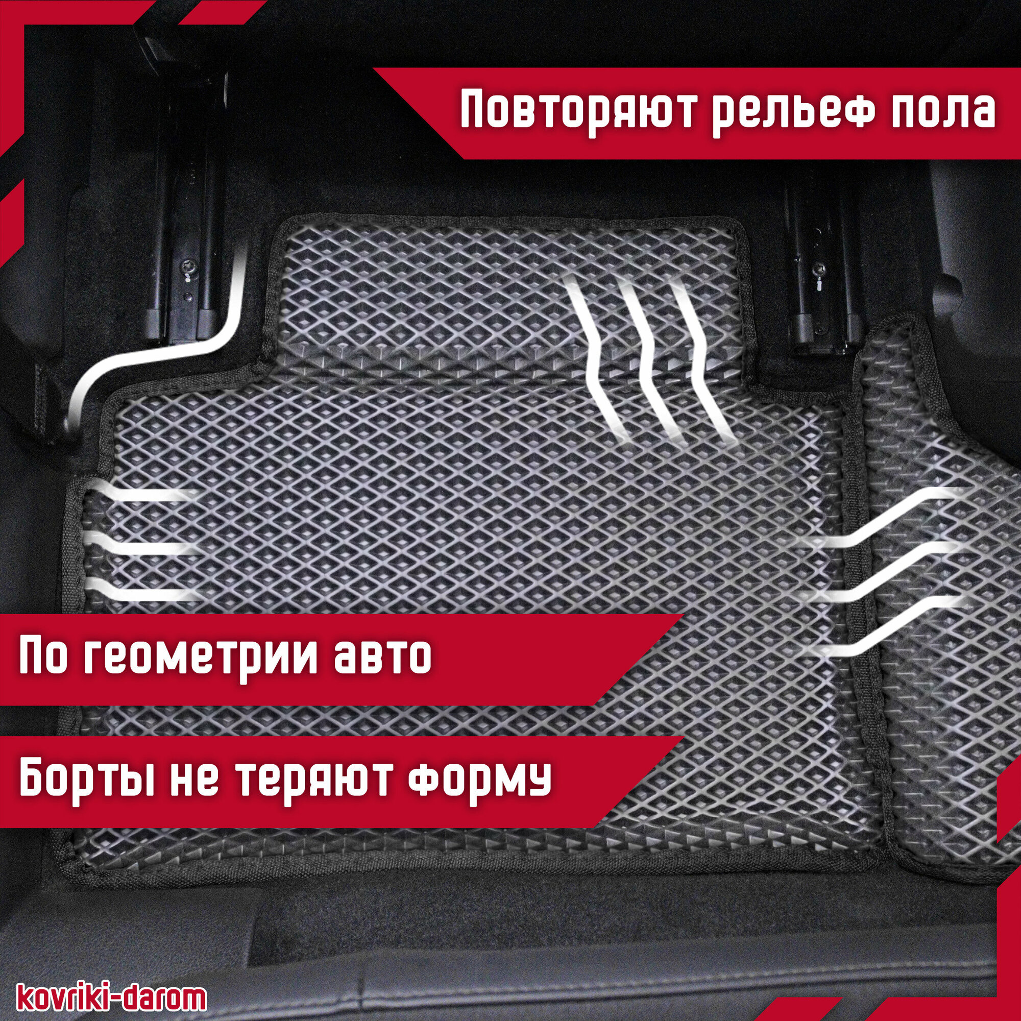 Коврики EVA 3D с бортами Skoda Rapid I (NH) с 2012 по 2020 года автомобильные ЕВА автоковрики ЭВА в салон автомобиля ЭВО — фото 1