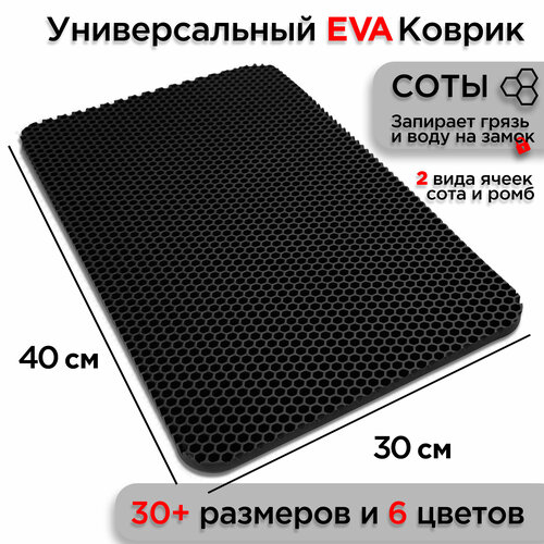 фото Коврик eva для ванной комнаты и туалета 40х30см напольный ковер с массажным эффектом антискользящий, быстросохнущий коврики даром